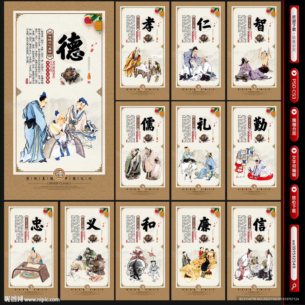 传统文化