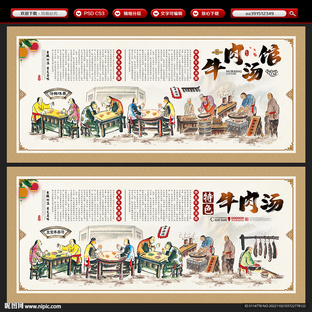 牛肉汤