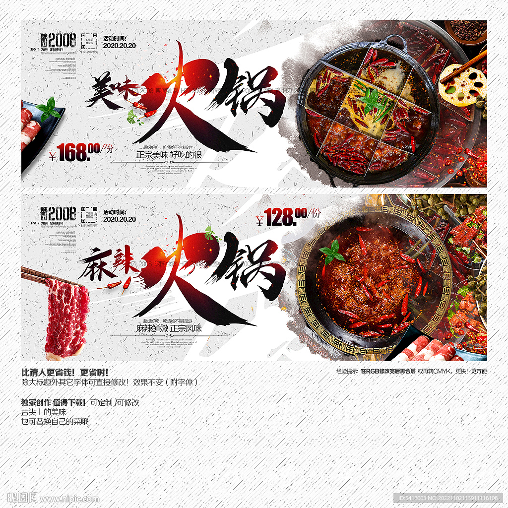 火锅