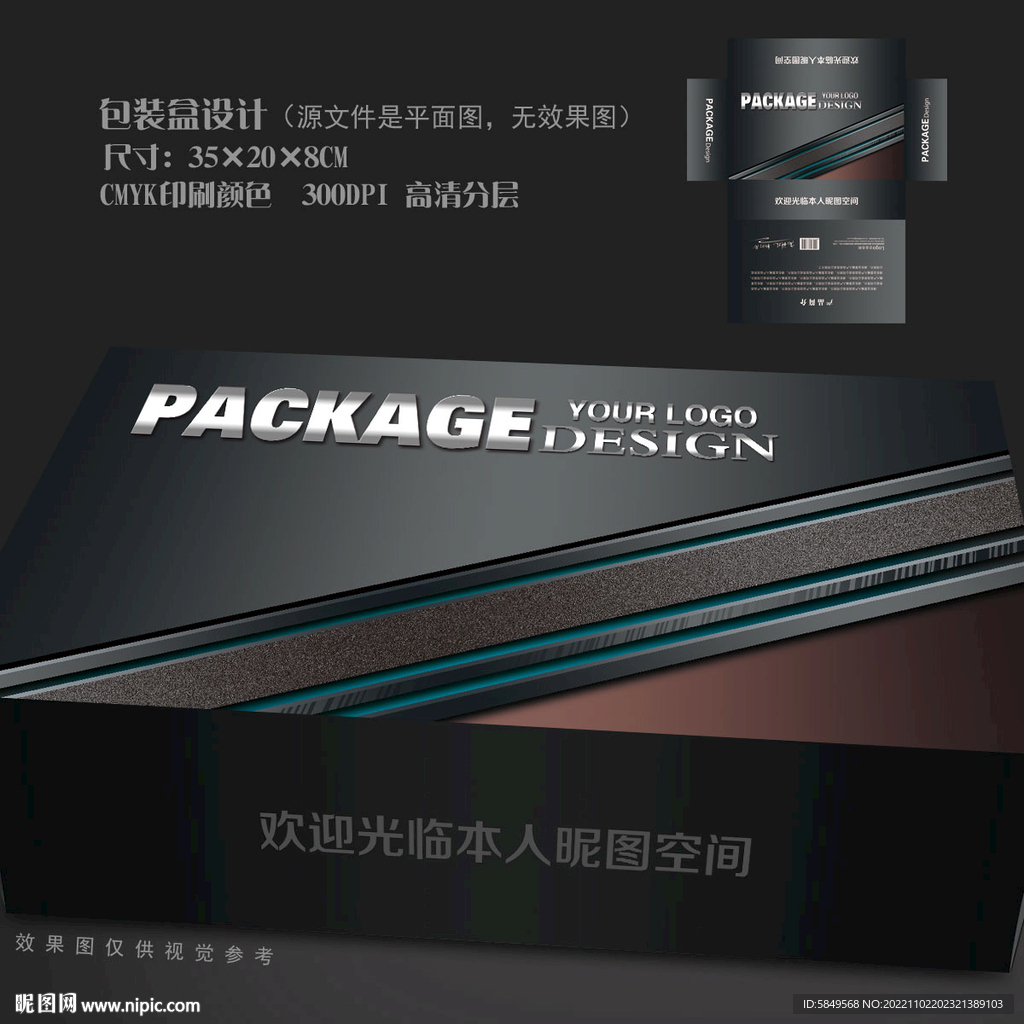机械产品包装