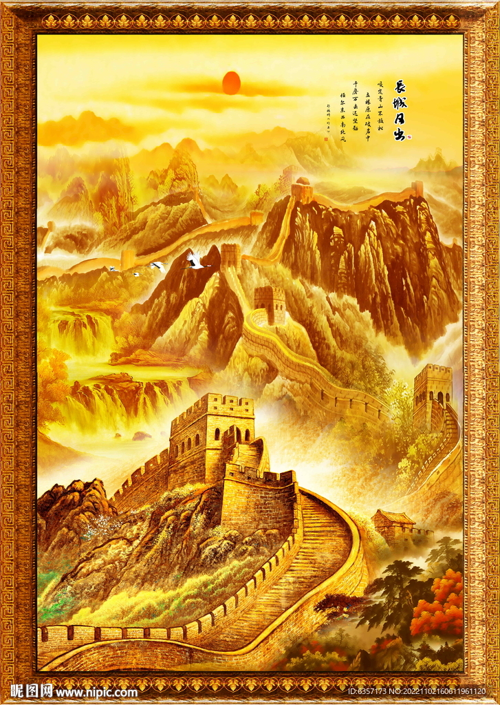 竖幅国画