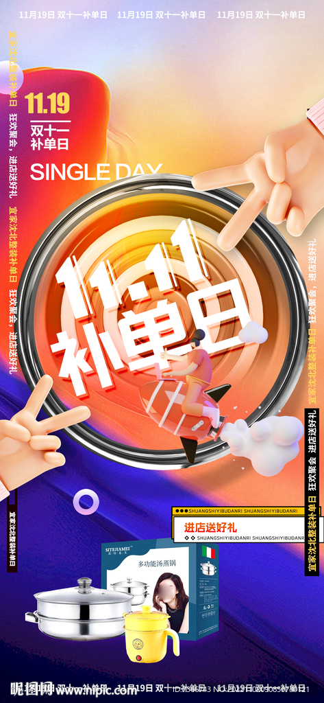 双十一