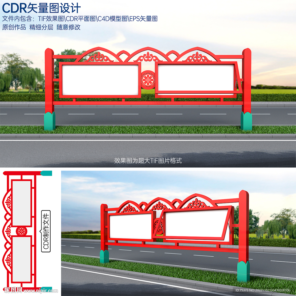 维吾尔族宣传栏