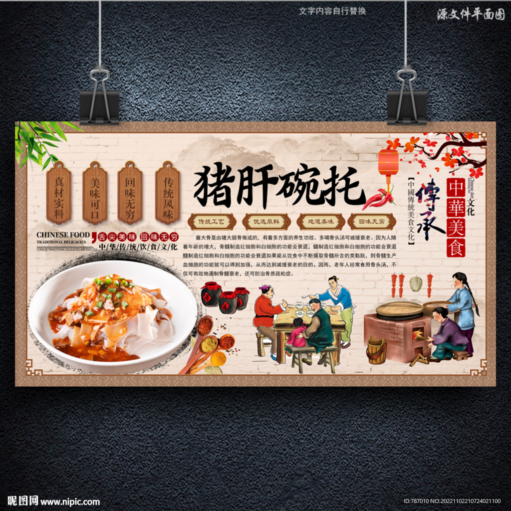 碗托