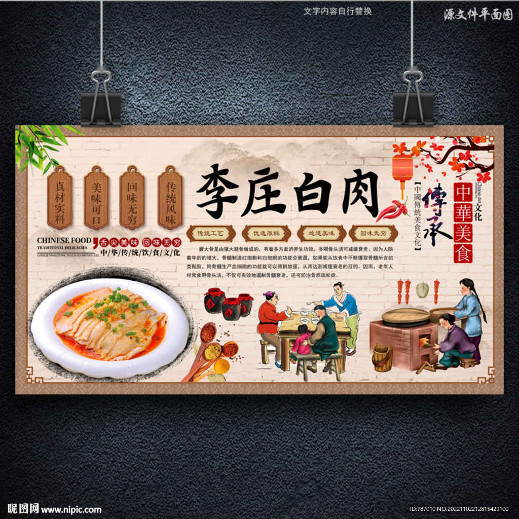 2023李庄白肉美食餐厅,...沾点酱汁很好吃，过桥排骨...【去哪儿攻略】