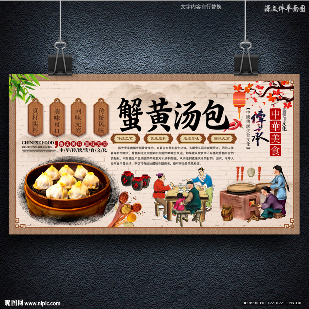 蟹黄汤包