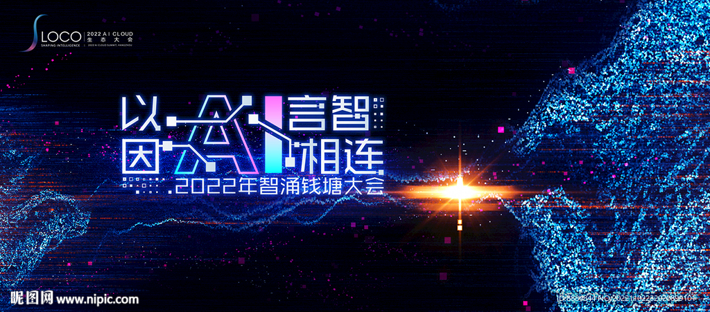 互联  科技 背板 海报