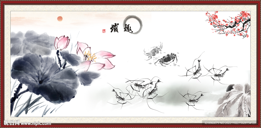 水墨虾