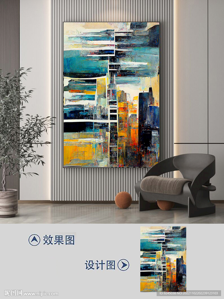 现代简约抽象几何艺术装饰画