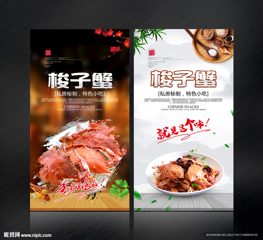 梭子蟹