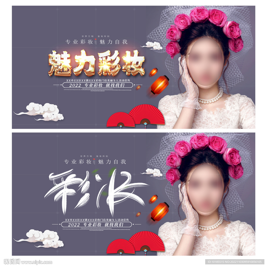 彩妆