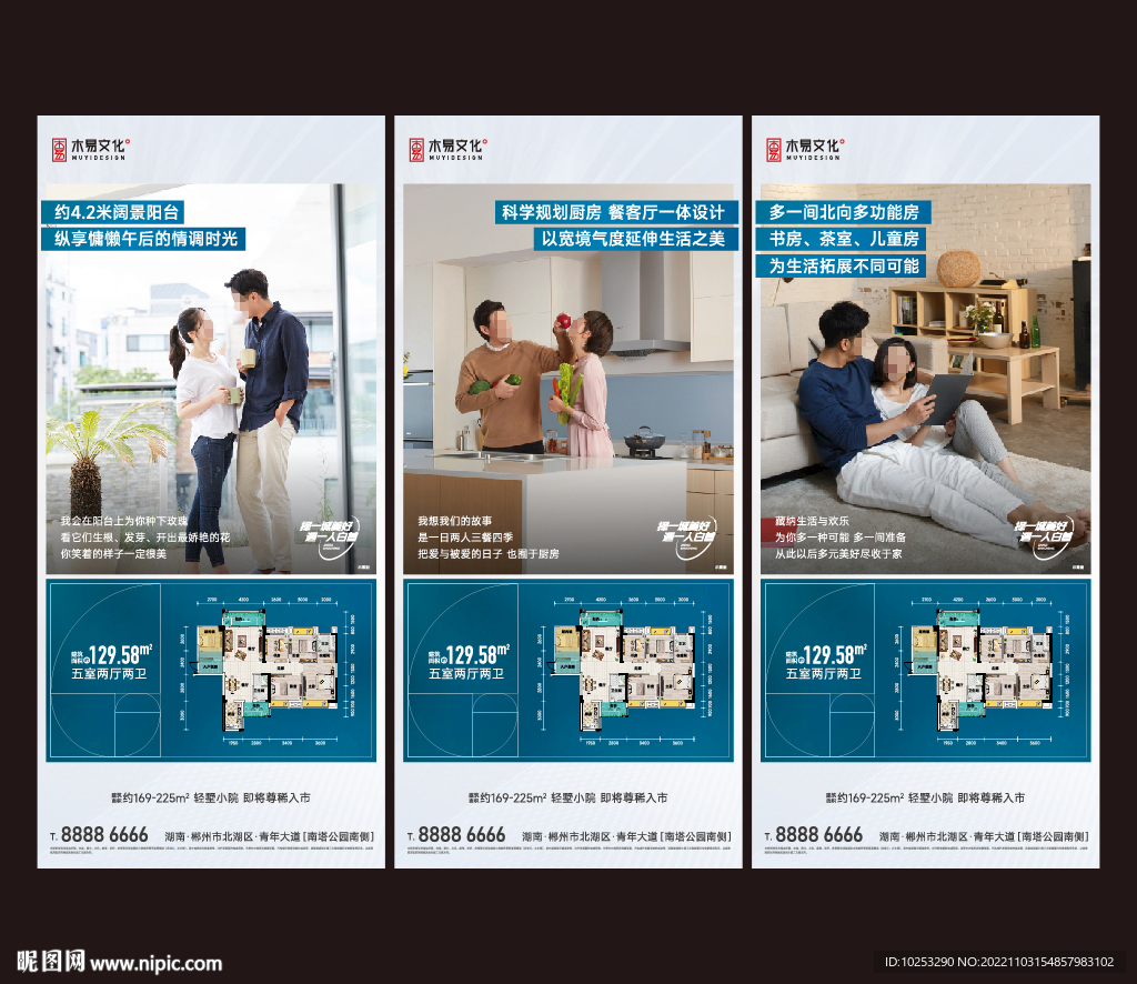 地产婚房系列刷屏