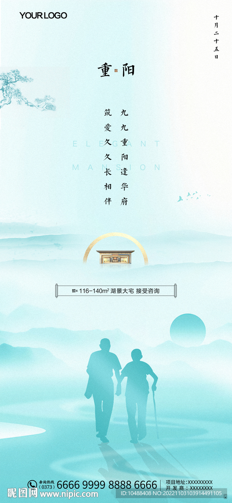 重阳