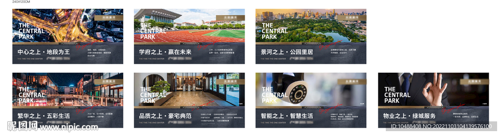 地产洋房系列画面