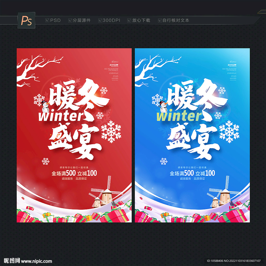 暖冬