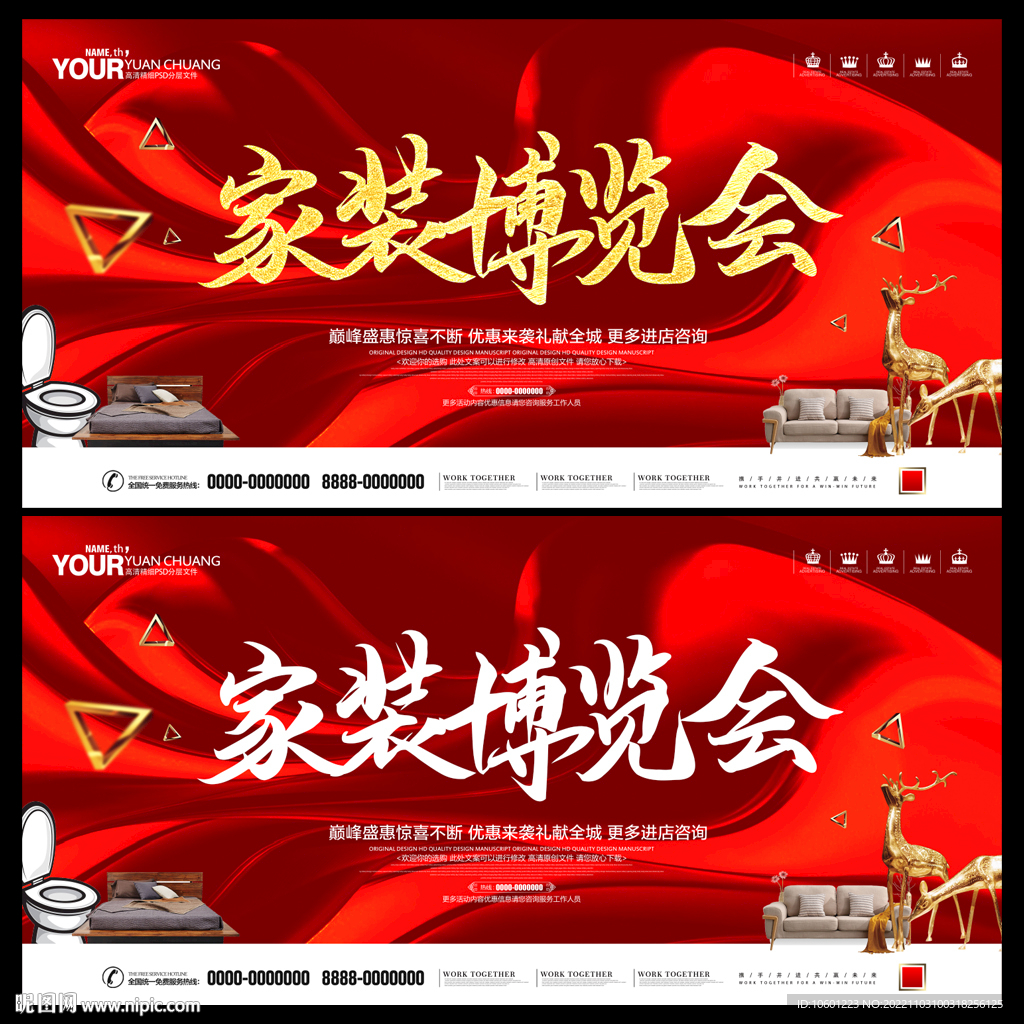 家装博览会