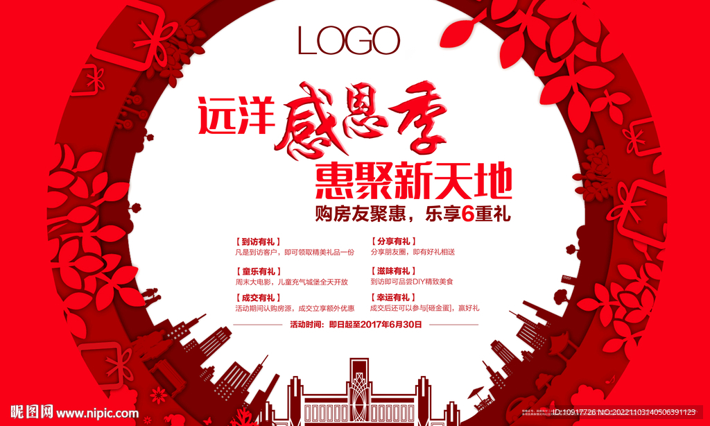 新年桁架