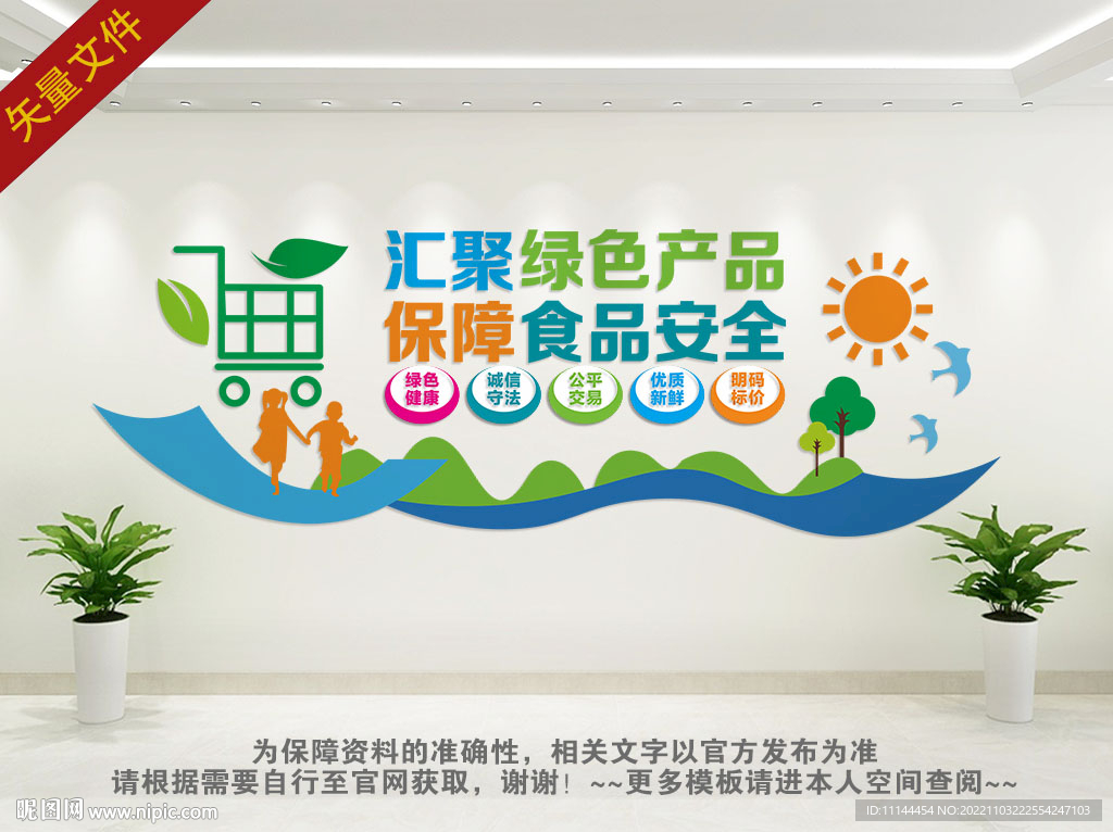 农贸市场