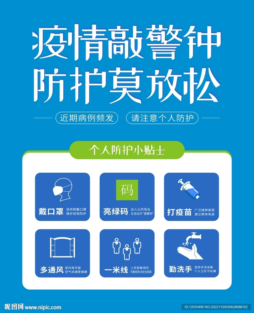 戴口罩