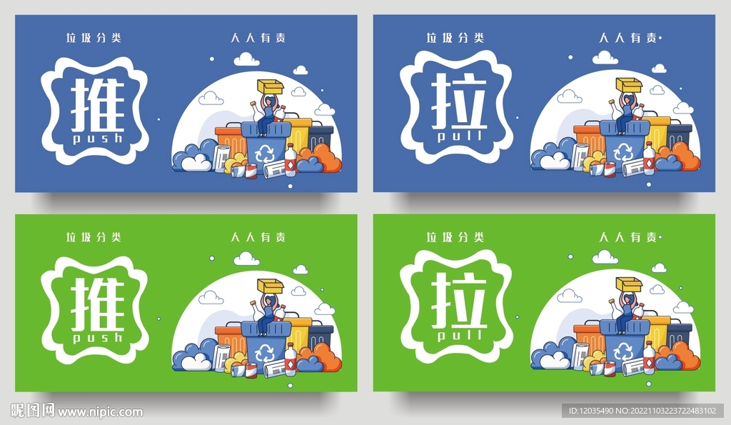 推拉门贴