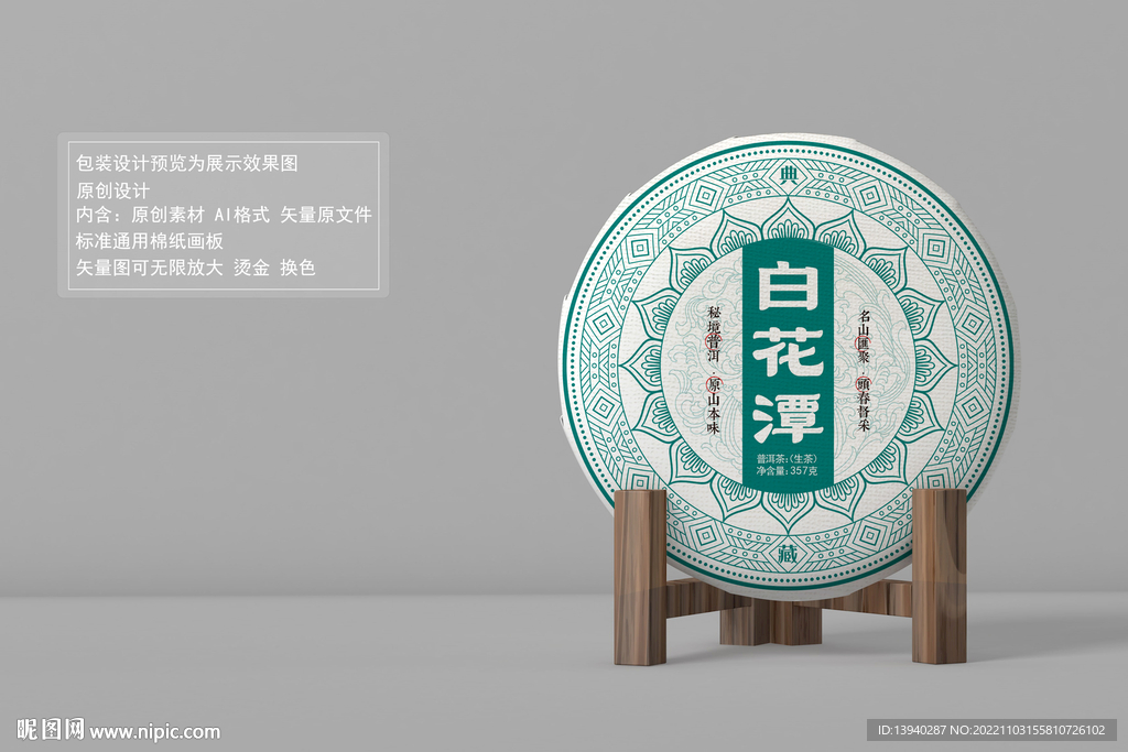 百花潭