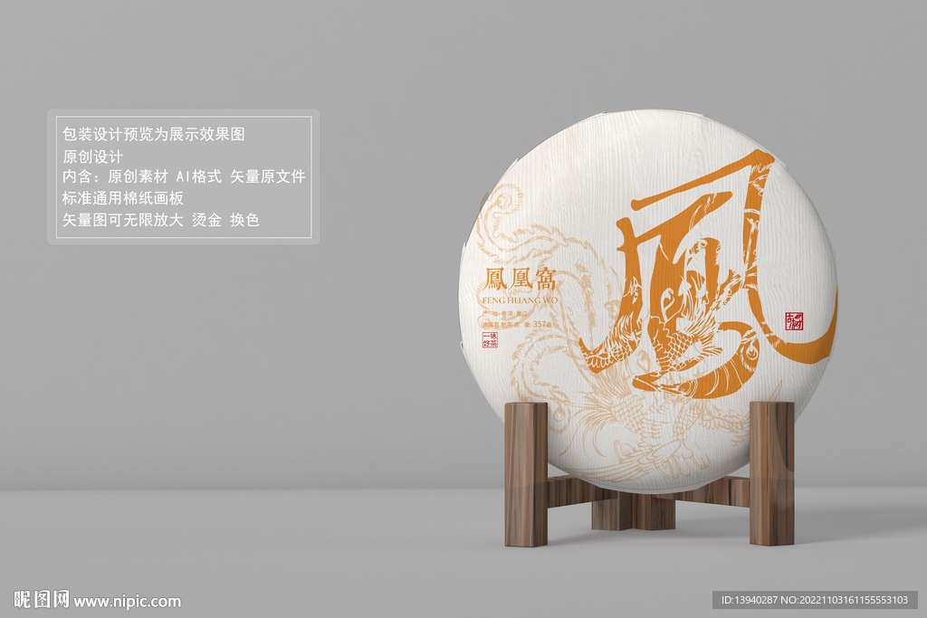 凤凰窝