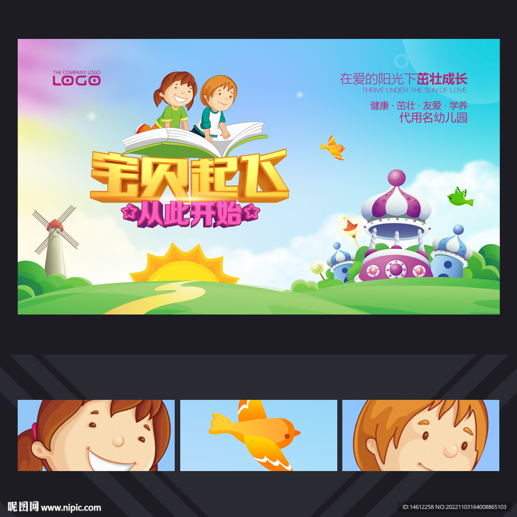 幼儿园