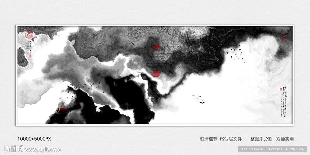 水墨电视背景墙
