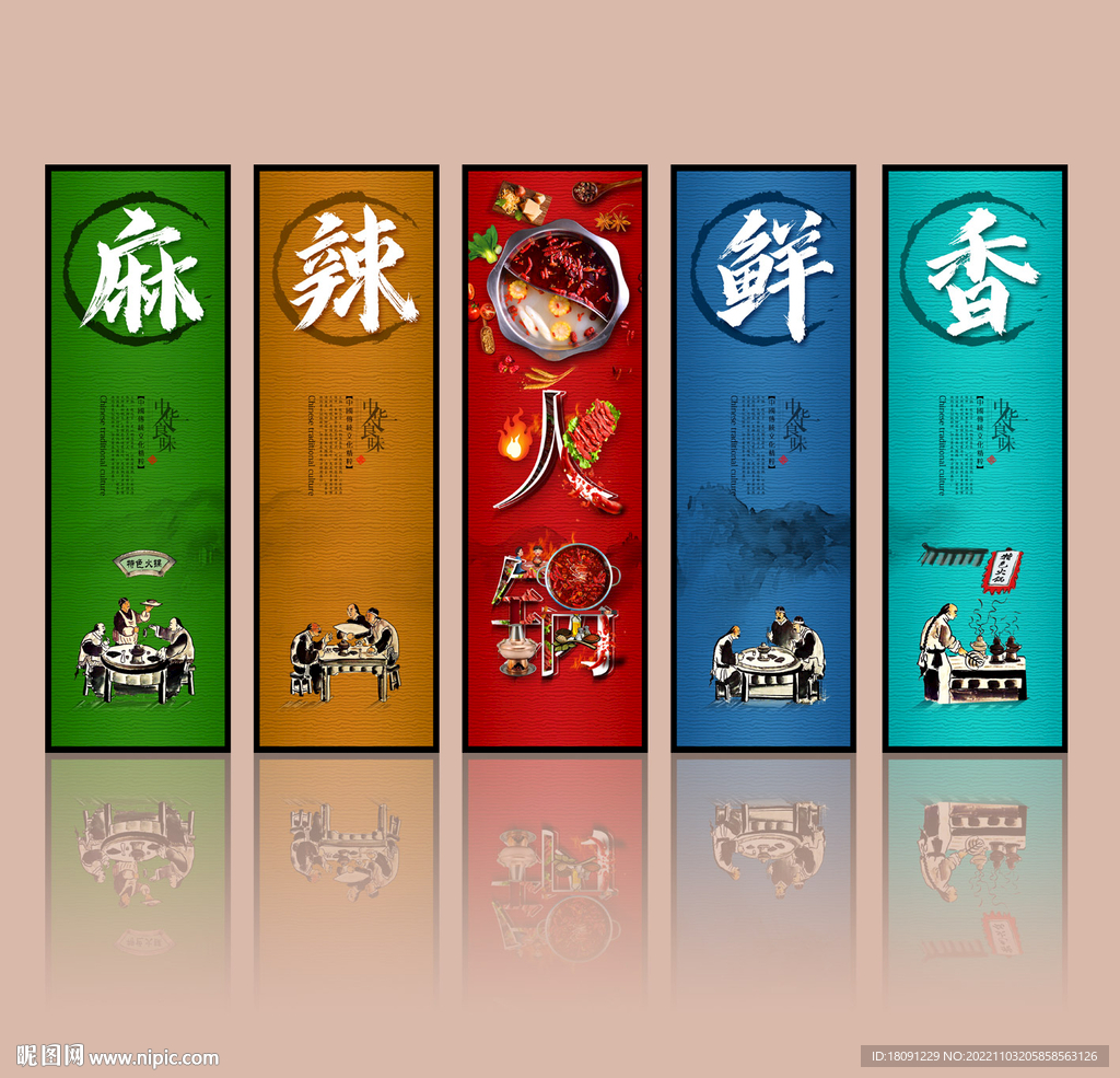 火锅