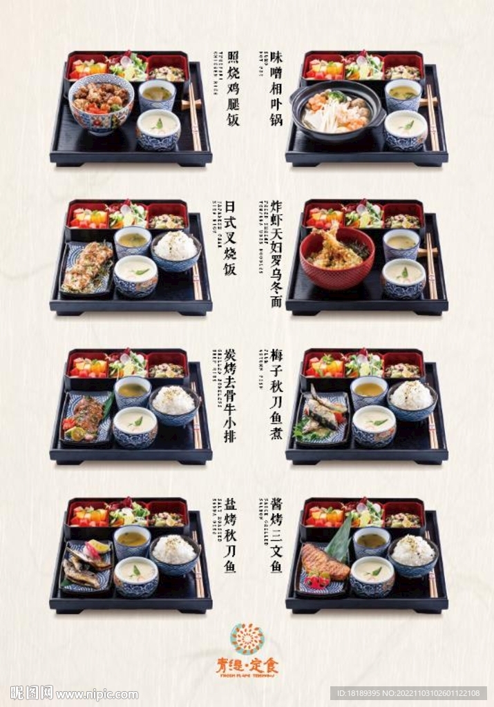 日系餐厅宣传系列海报