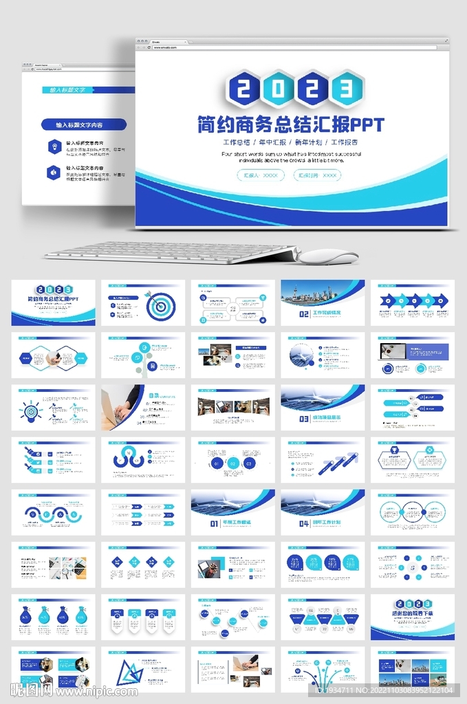 大气商务通用年中总结计划PPT