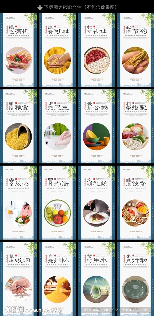 食堂文化