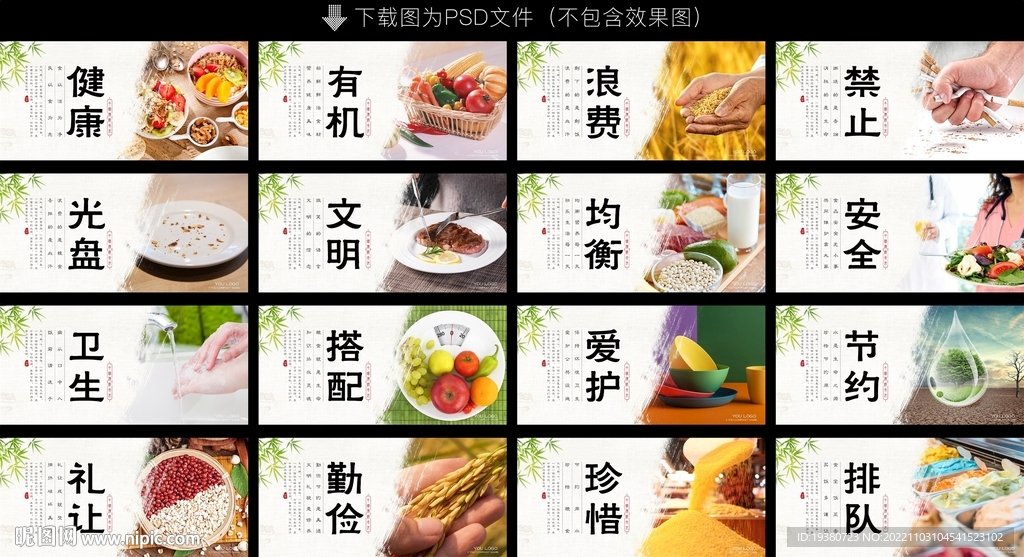 餐厅海报
