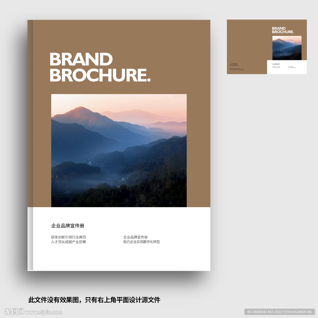 品牌招商手册封面