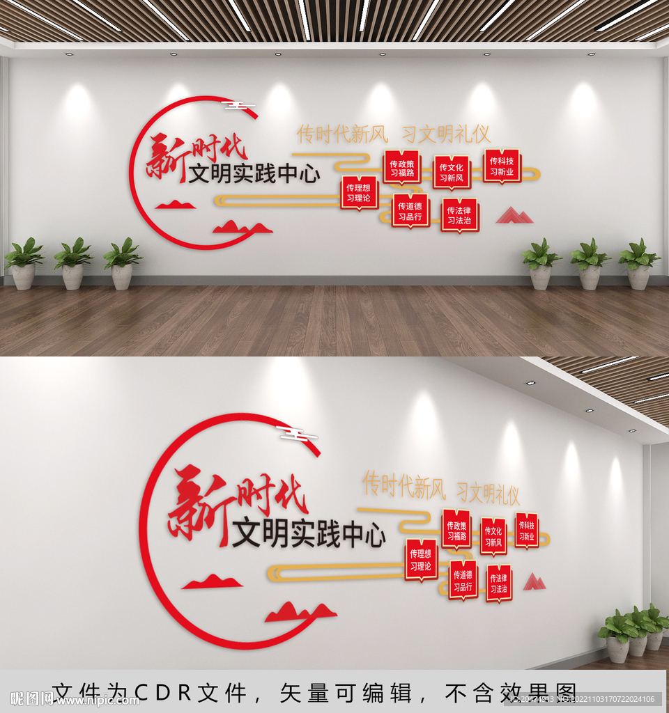 新时代文明实践站