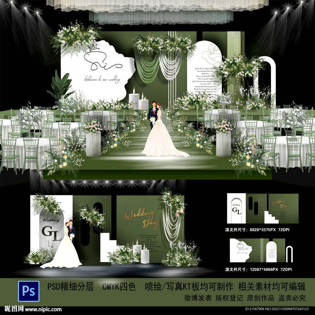 绿色婚礼背景