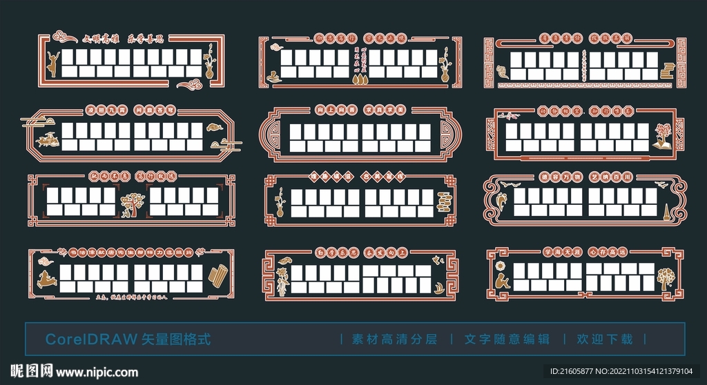 班级文化墙