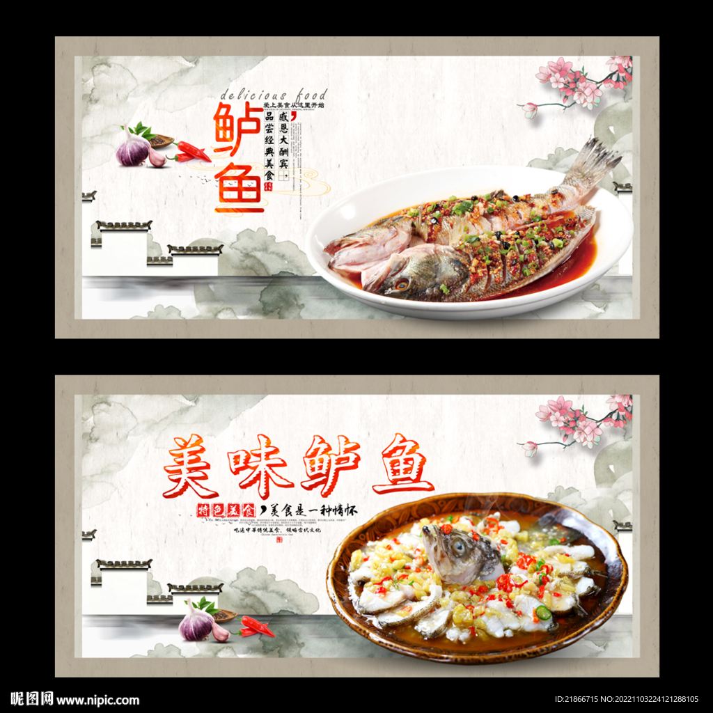鲈鱼