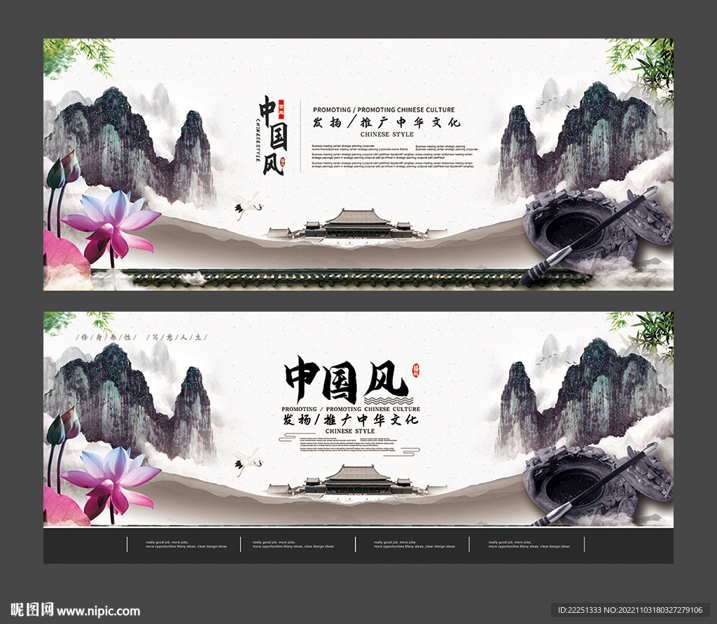 水墨