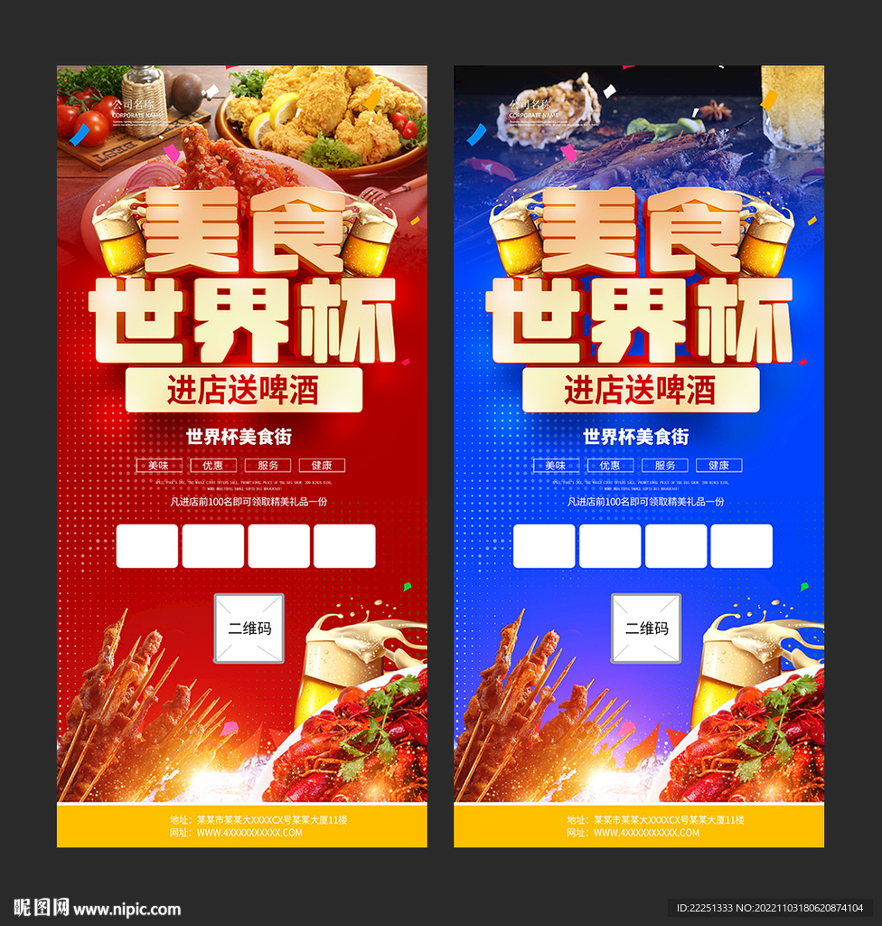 美食