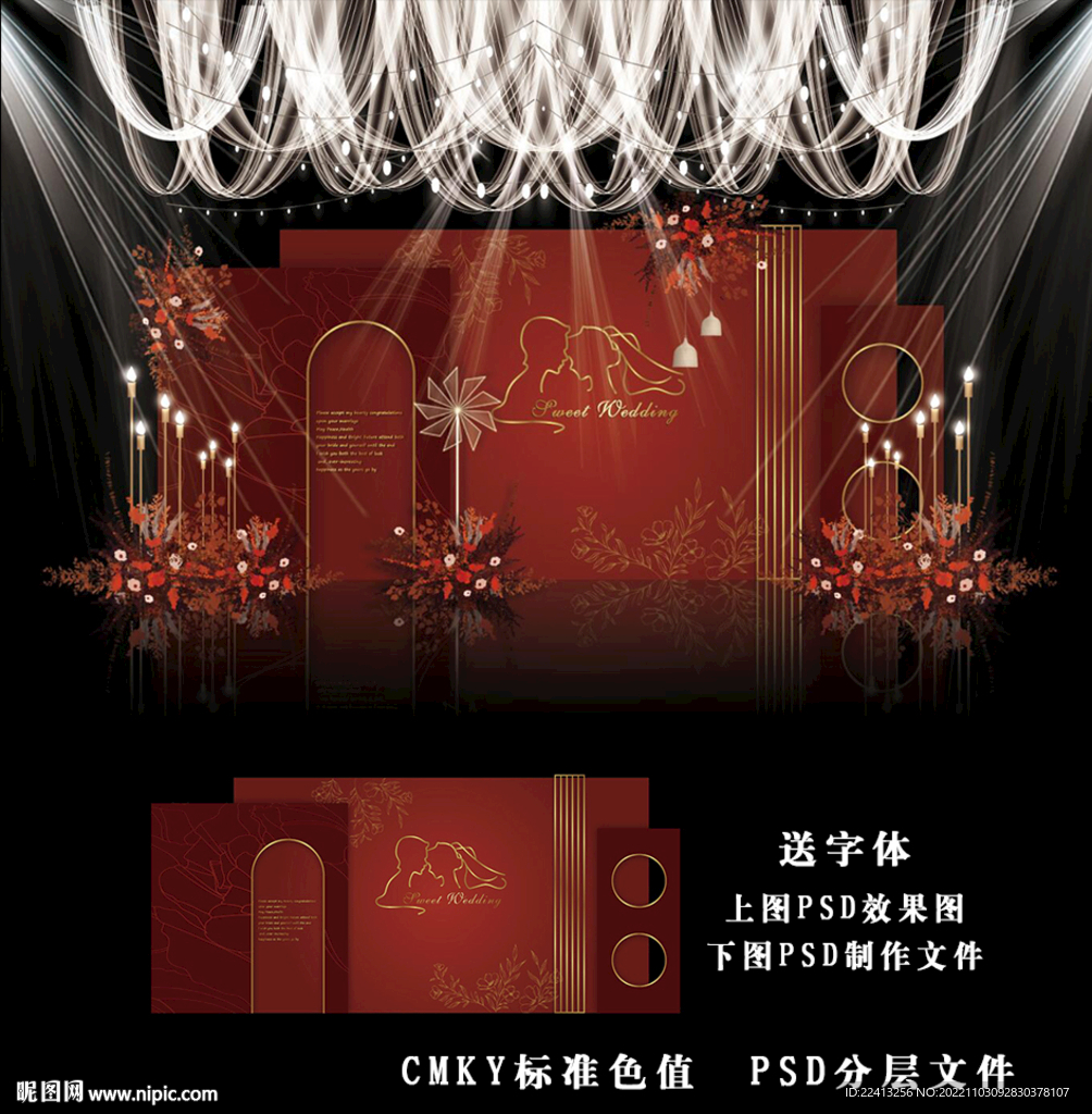 红色婚礼效果图