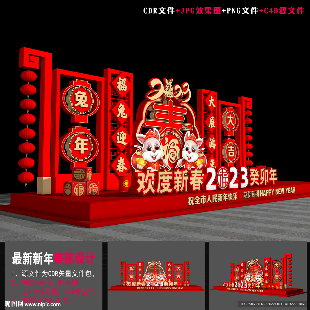 兔年雕塑