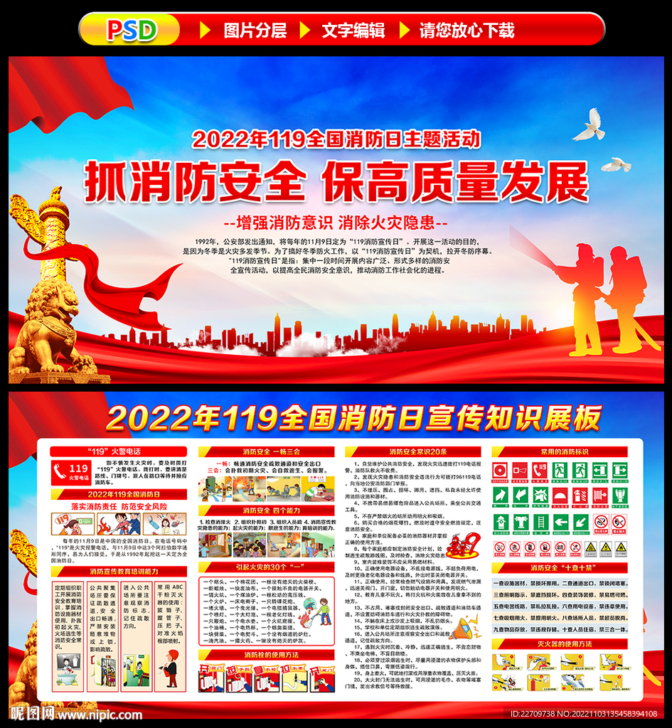 消防展板消防宣传栏