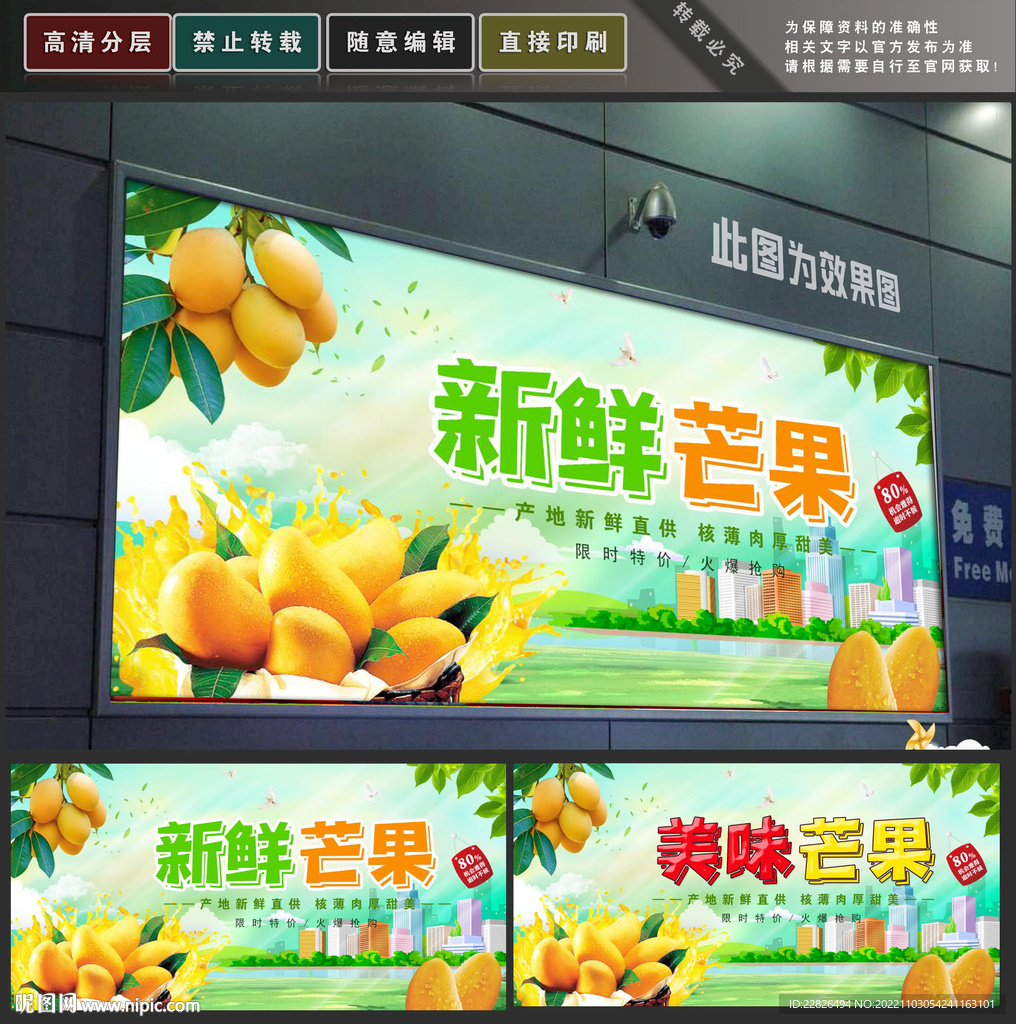  芒果
