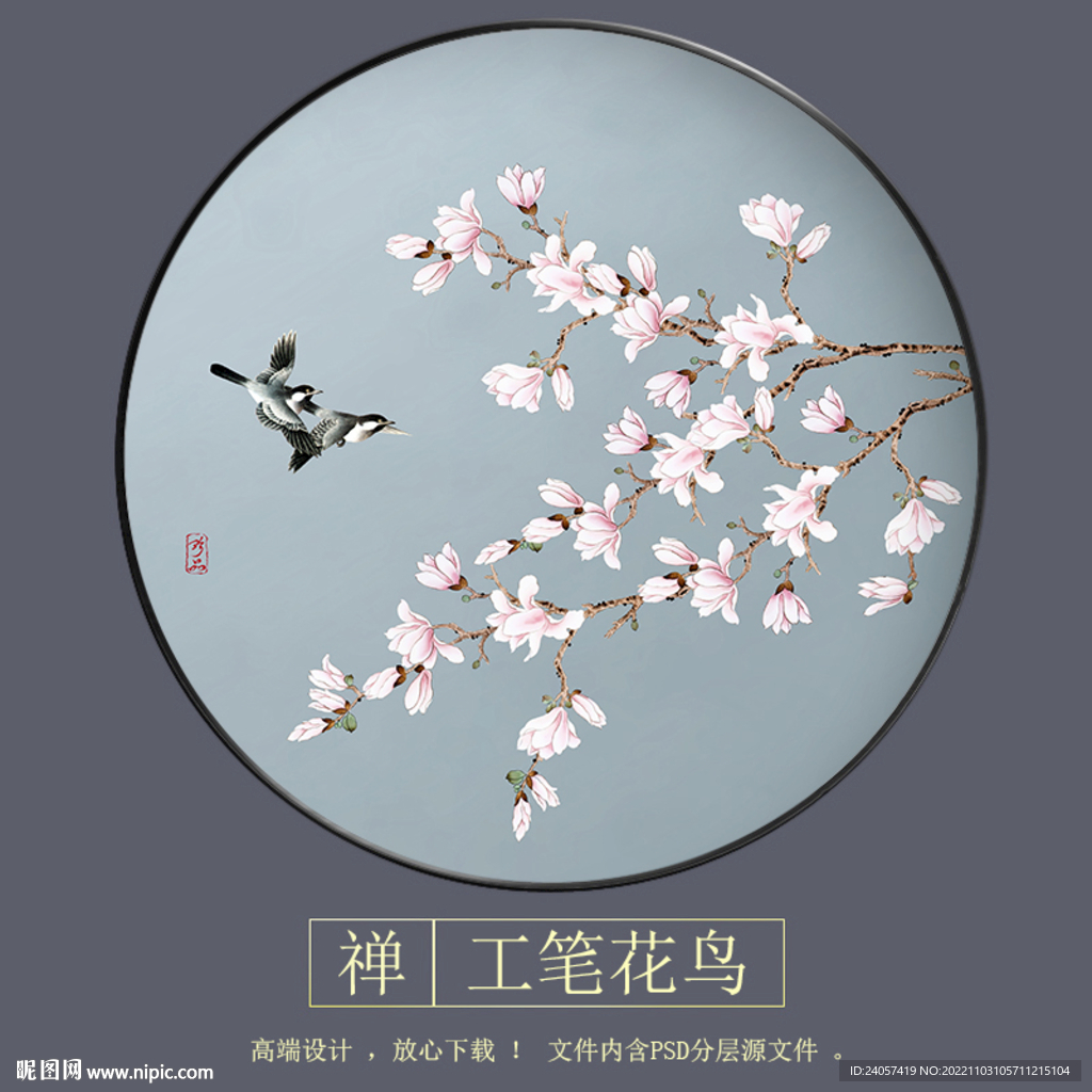 新中式玉兰工笔花鸟圆形装饰画
