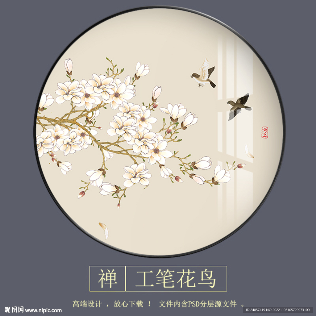 新中式玉兰手绘花鸟圆形装饰画