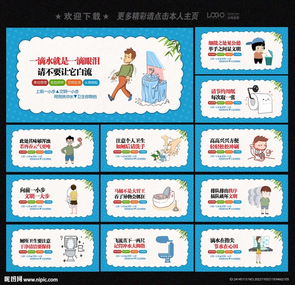 厕所文化