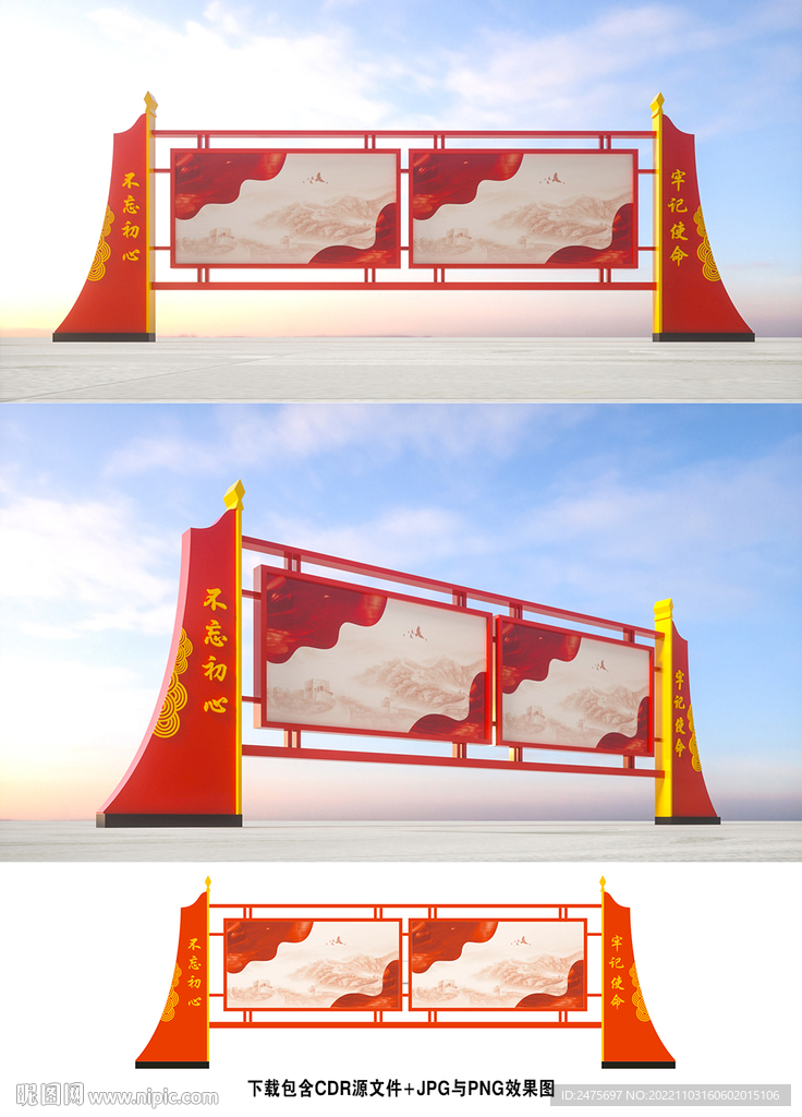 党建宣传栏