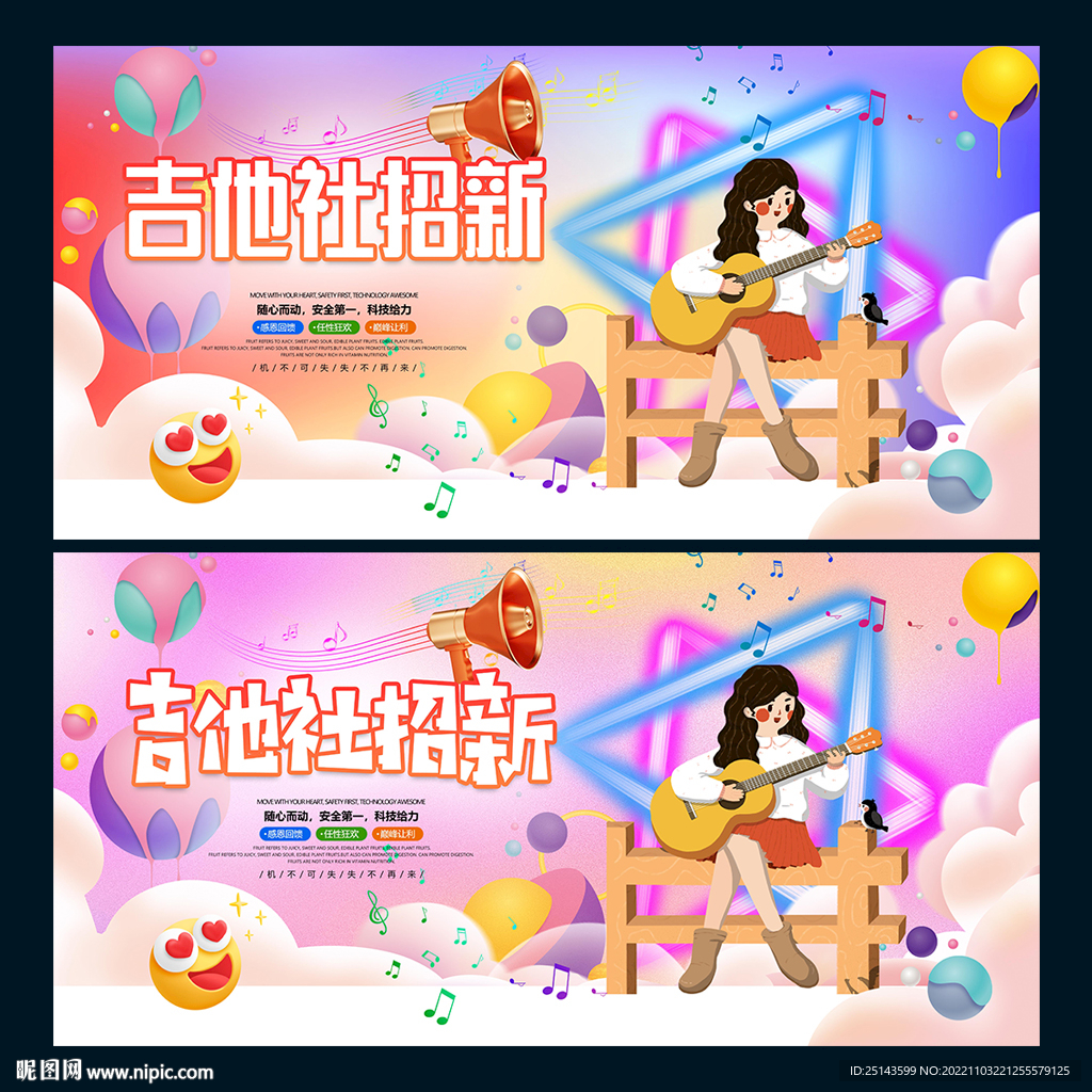 吉他社