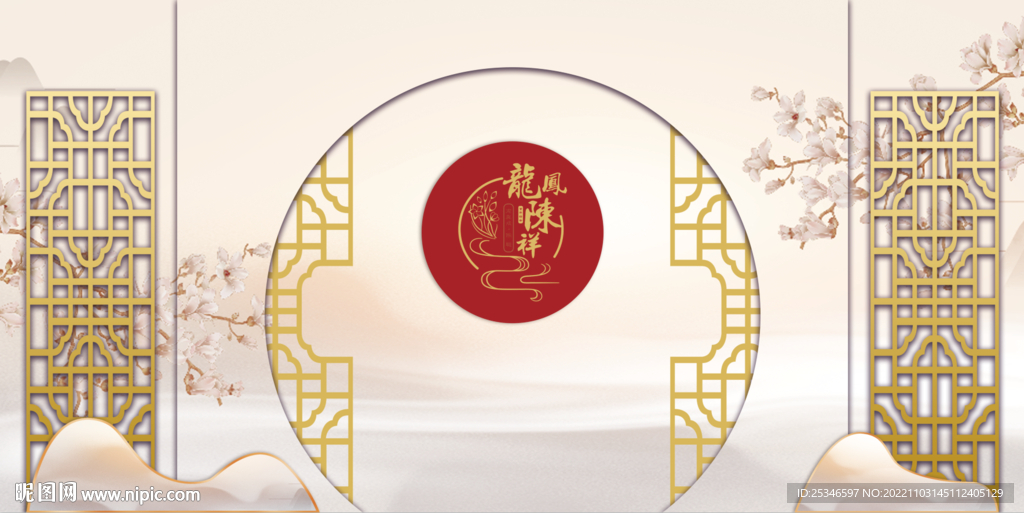 中式婚礼